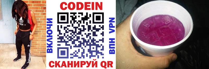 где можно купить наркотик  Дорогобуж  Кодеин Purple Drank 