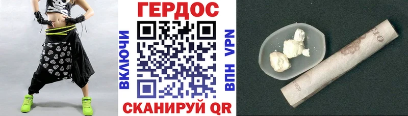 Героин хмурый  Дорогобуж 