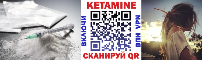 КЕТАМИН VHQ  Дорогобуж 
